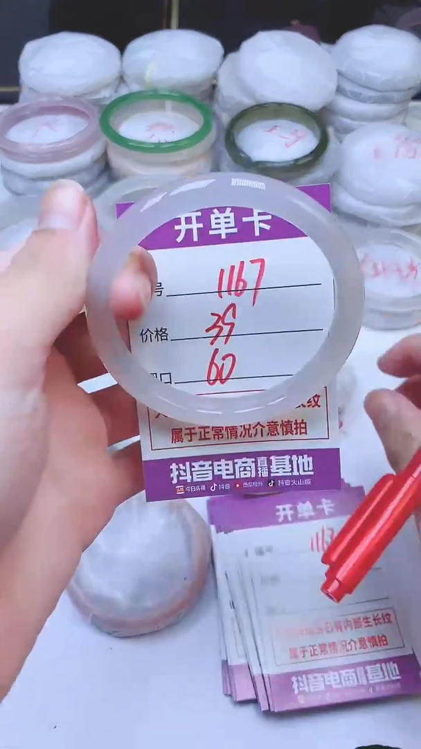 手镯玛瑙/玉髓未镶嵌1167