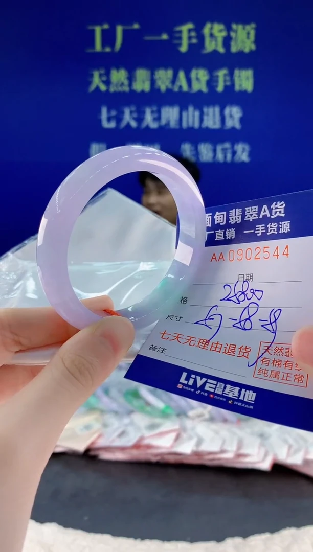 未镶嵌手镯翡翠44天然翡翠A货