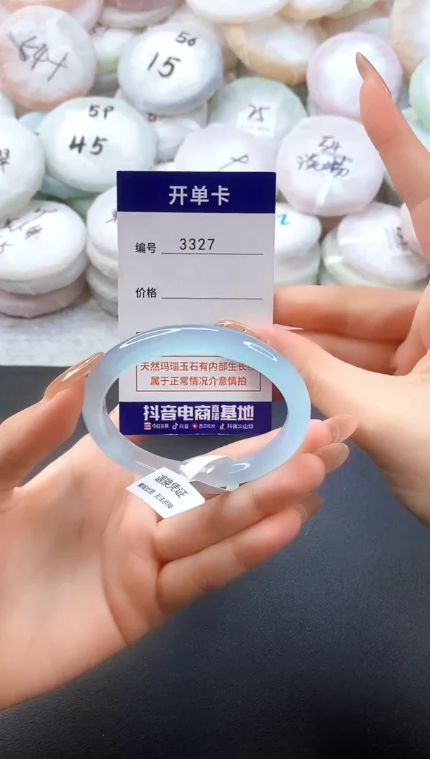 手镯玛瑙/玉髓未镶嵌3327圈口56