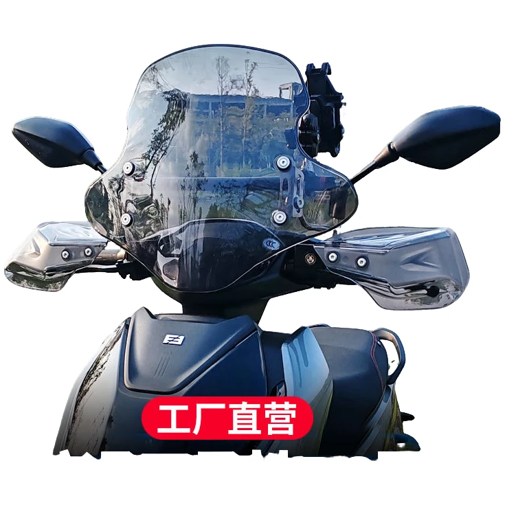 适配极核AE4/5ipro/8/6/2风挡EZ3改装配件电瓶电动车前挡风板玻璃