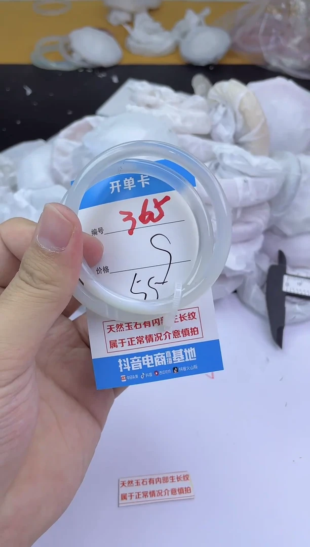 手镯玛瑙/玉髓未镶嵌365