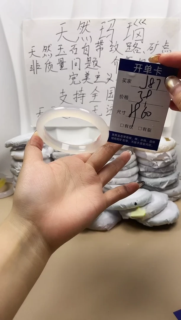 手镯玛瑙/玉髓未镶嵌j87