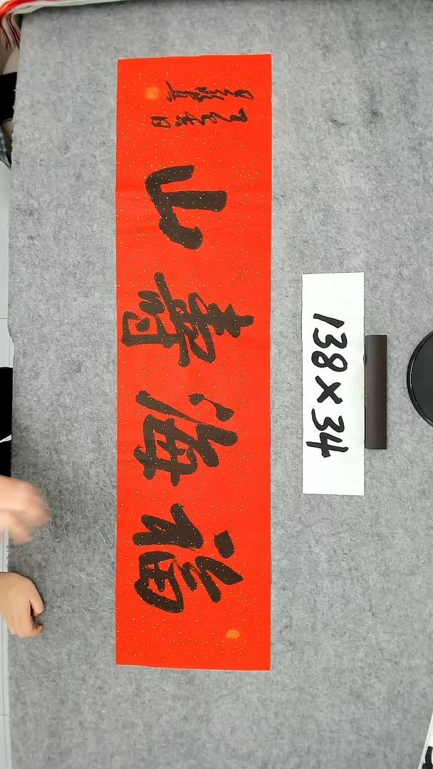 书法吕老师书法作品
