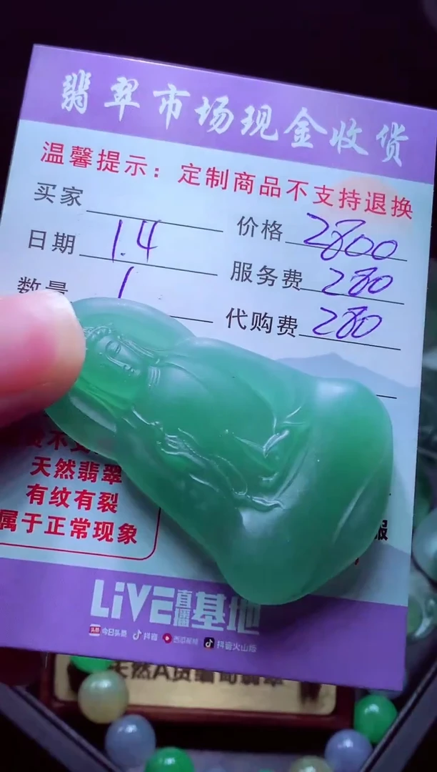 未镶嵌定制翡翠往**梢毛货翡翠定制582196582196