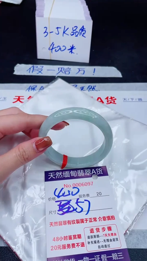 未镶嵌手镯翡翠400.00