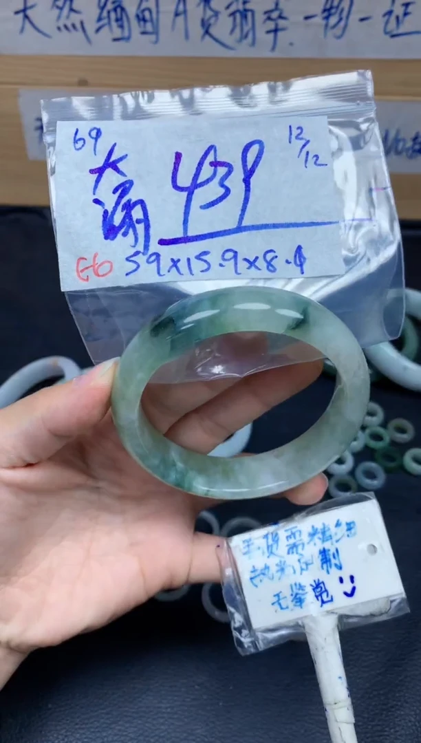 未镶嵌定制翡翠69毛货需精细抛光手镯拍一发一