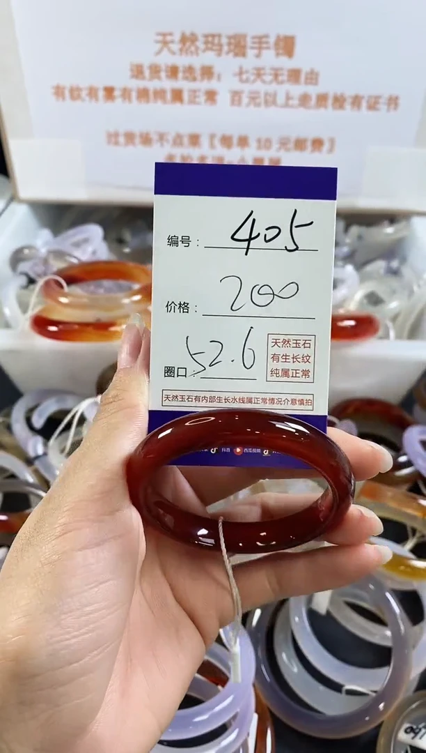 手镯玛瑙/玉髓未镶嵌405