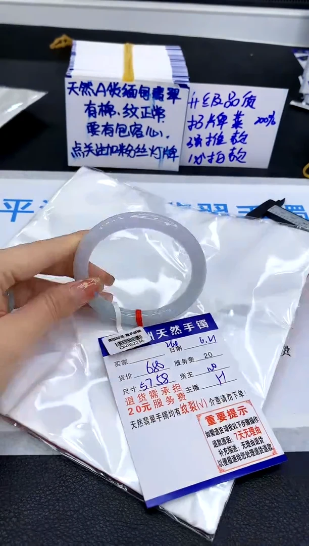 翡翠手镯未镶嵌1
