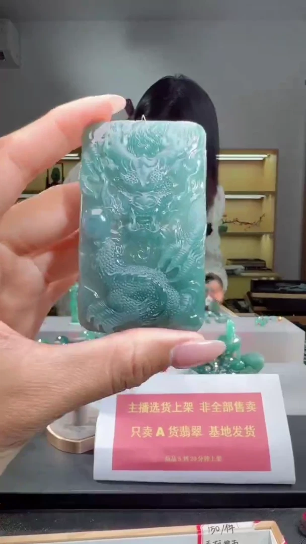 吊坠(赠链)未镶嵌翡翠龙牌（多样性发其一）