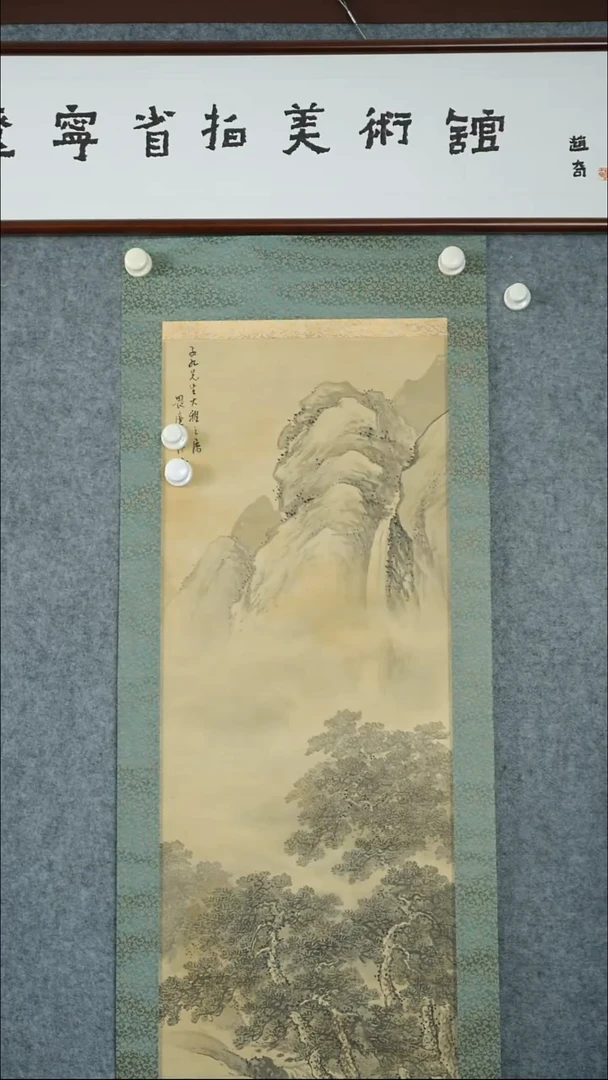 竖款【辽拍】林先生-画作（3.5平尺）V250709-2-285