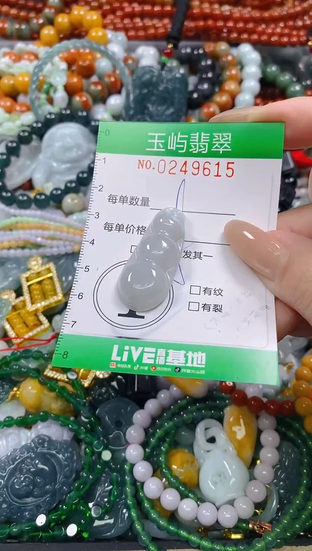 颈饰未镶嵌翡翠闪购0249615