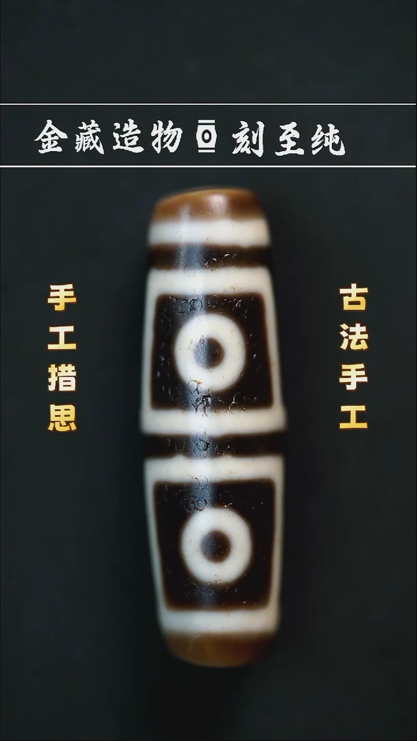 未镶嵌颈饰玛瑙/玉髓建成地门四