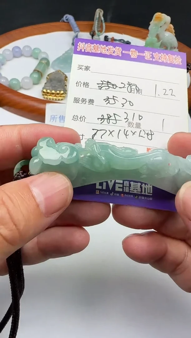 【闪购商品】翡翠颈饰未镶嵌111111111111