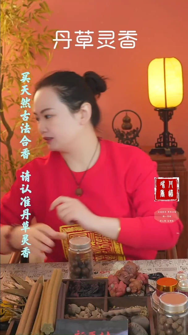 合香（二代安宫单株+养心大手持）