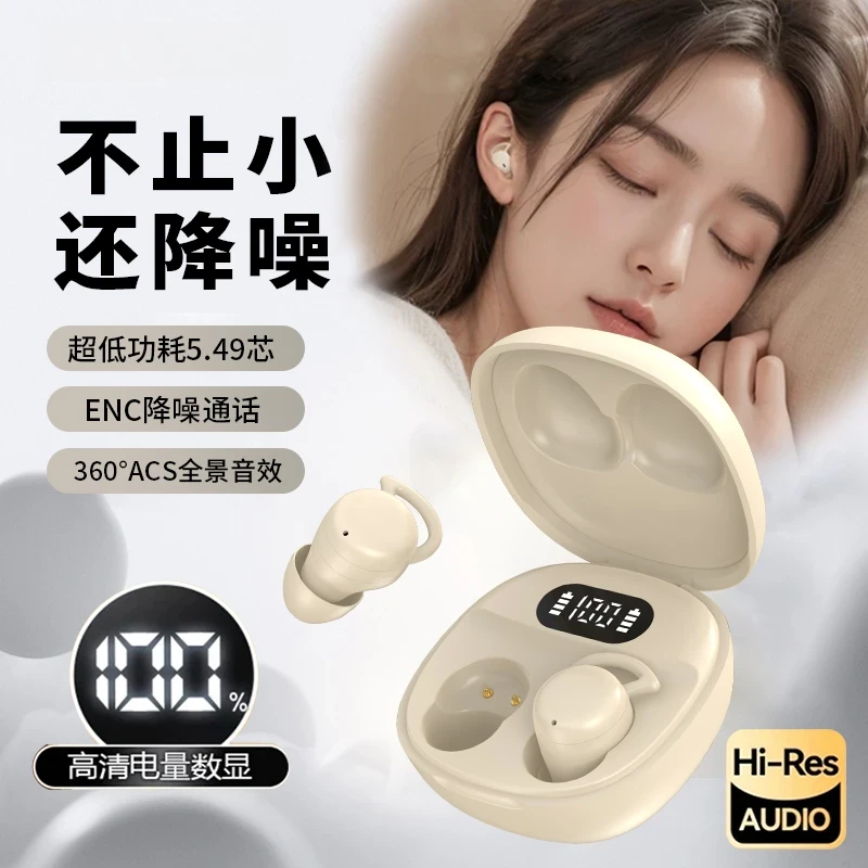 2025睡眠无线蓝牙耳机小巧迷你入耳式高音质降噪超长续航手机通用