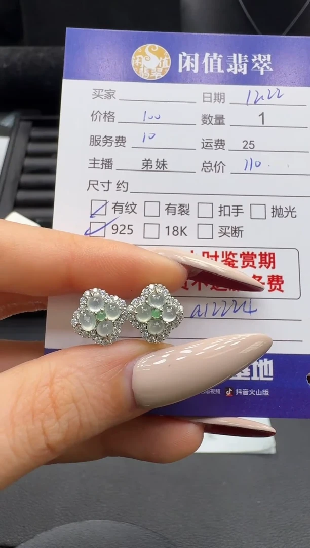 银S925镶嵌翡翠耳饰翡翠耳饰