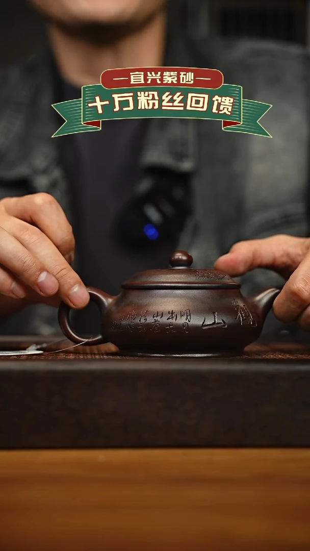 茶壶紫砂宜兴原矿 手工 紫砂壶容量180cc