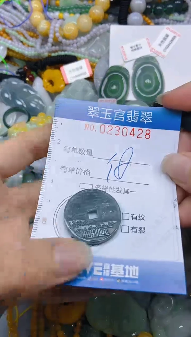 颈饰未镶嵌翡翠闪购C0230428