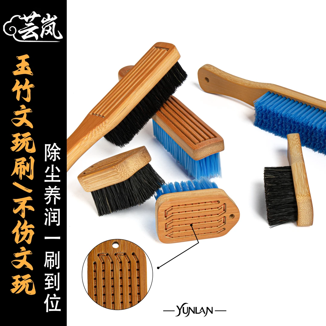 文玩刷子玉竹款核桃刷子手串金刚刷子猪鬃刷打底刷保养工具高端刷