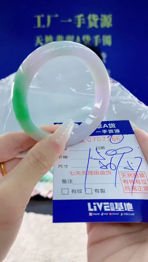 未镶嵌手镯翡翠66天然翡翠A货