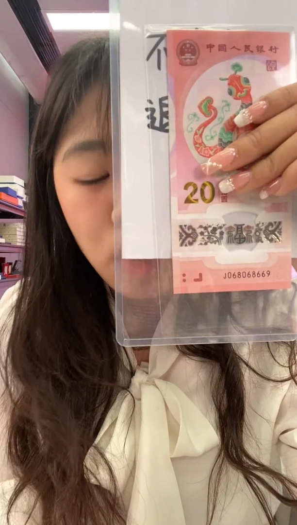 【闪购商品】塑料蛇钞一张068068669