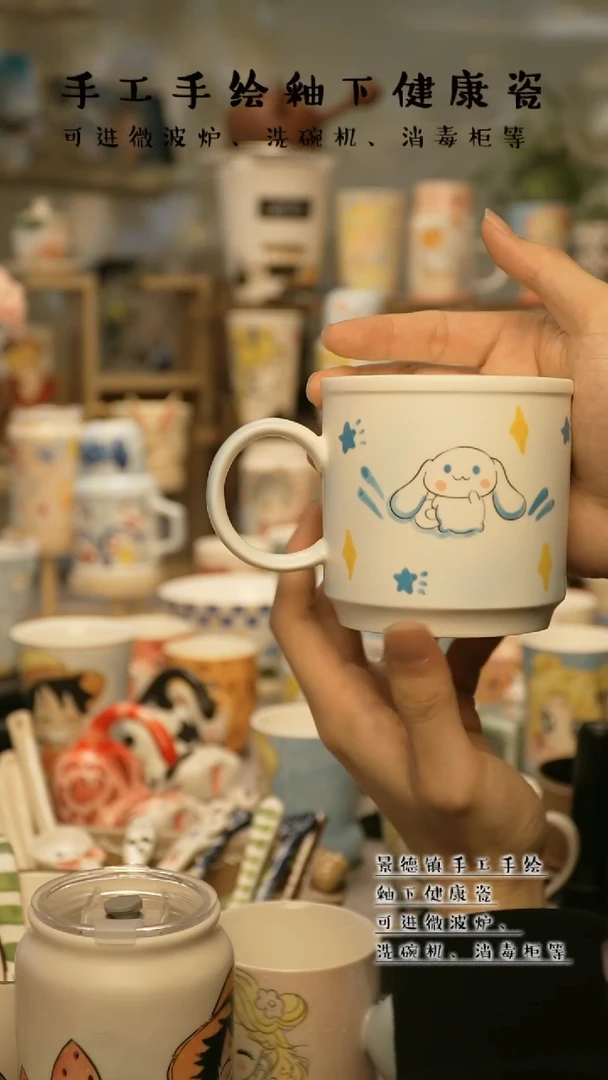 【闪购商品】杯陶瓷景德镇高温釉下彩@A707