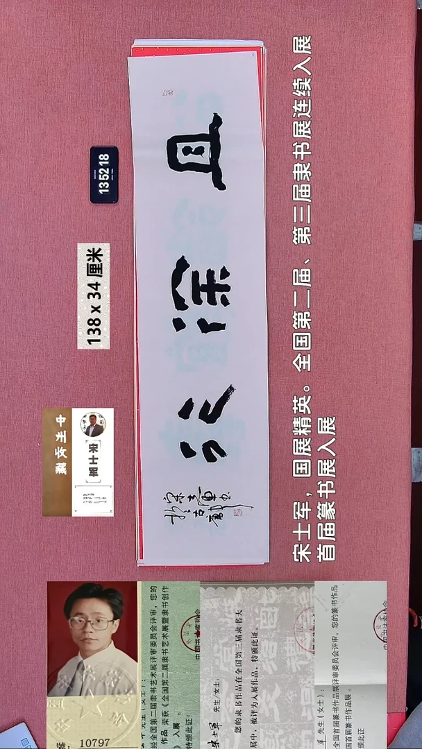 书法324    宋老师书法作品