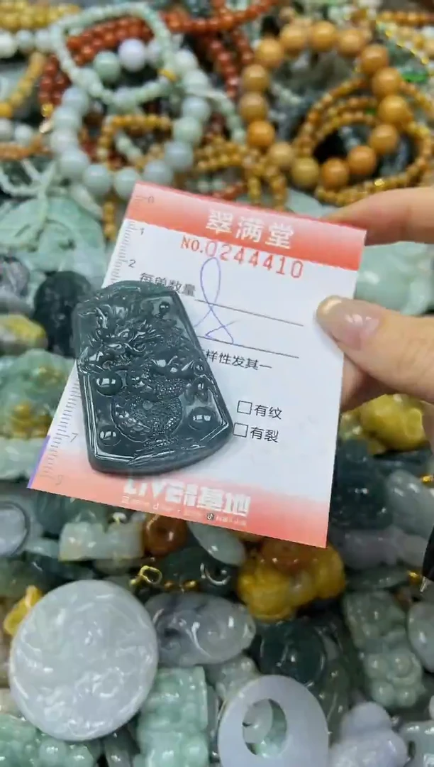 未镶嵌挂件翡翠闪购0244410