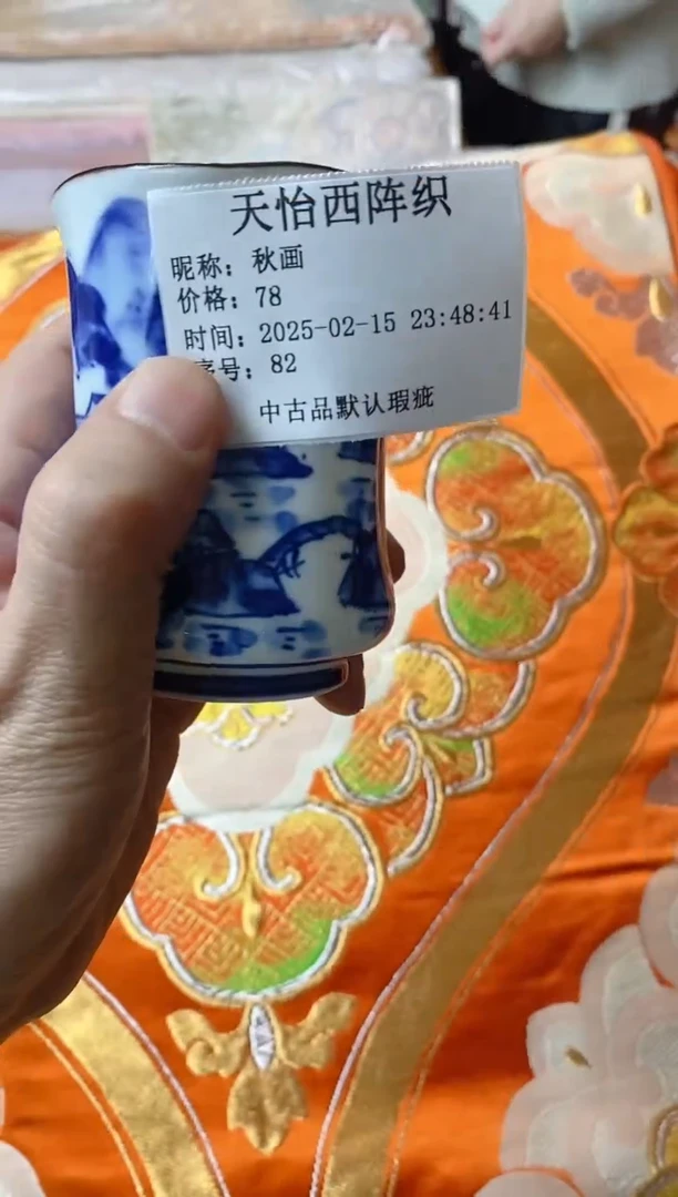 【闪购商品】瓷片82秋画秋画秋画秋画秋画秋画