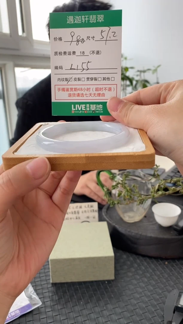 未镶嵌手镯翡翠L55 圈口57.2