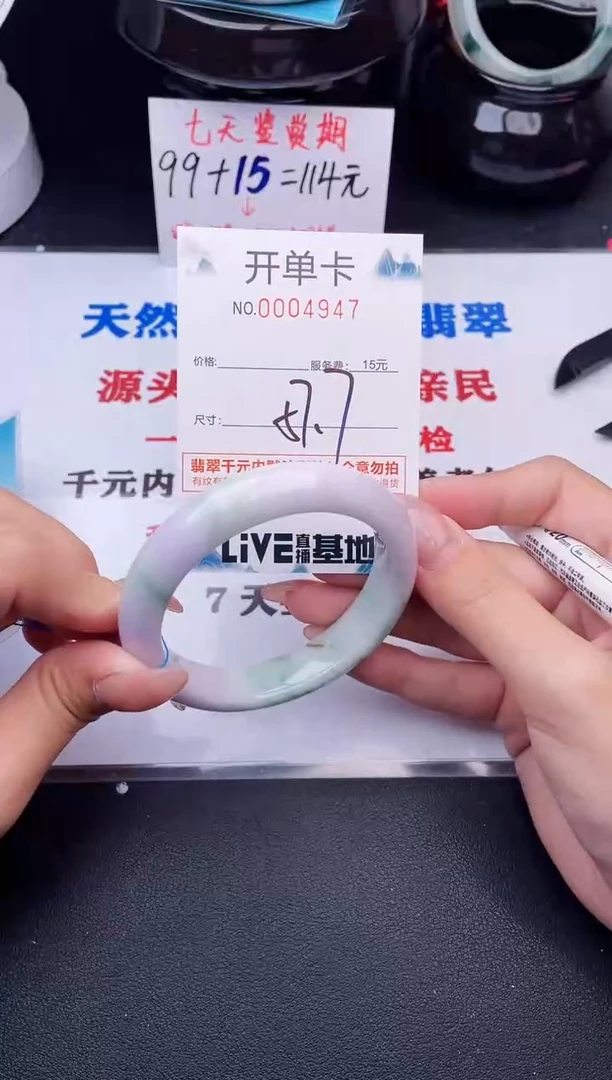 翡翠手镯未镶嵌47