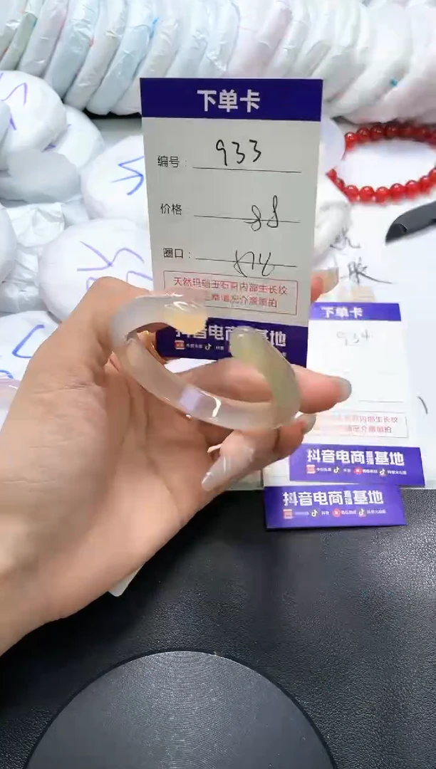 手镯玛瑙/玉髓未镶嵌933