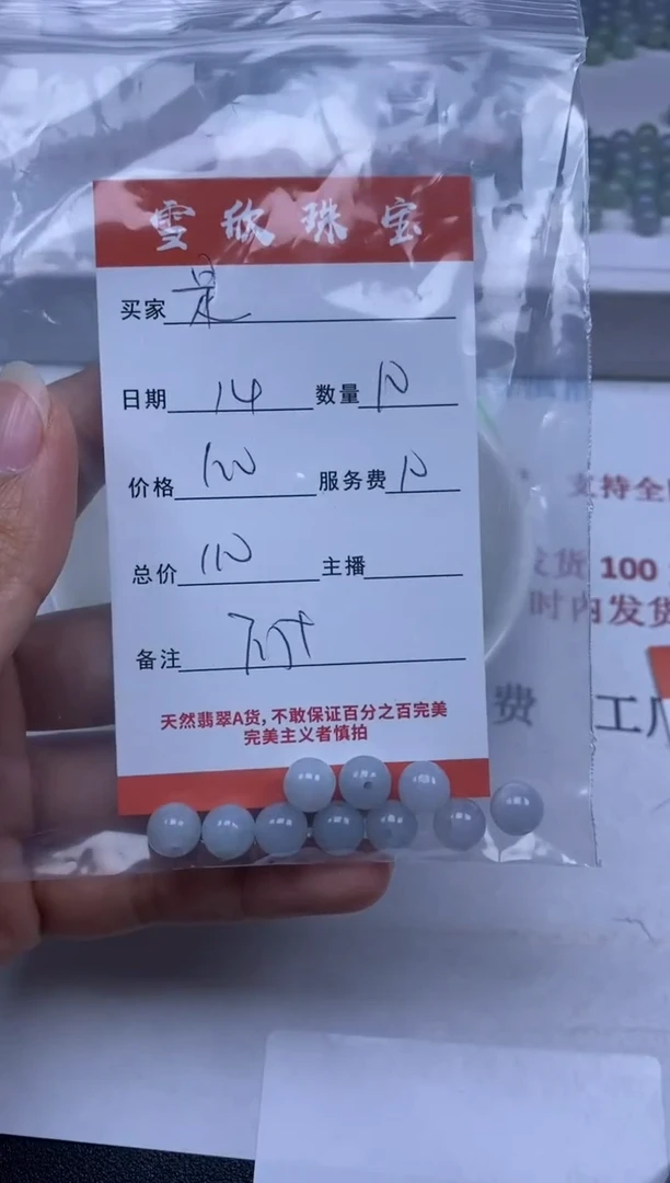 【闪购商品】翡翠颈饰未镶嵌雪欣散珠定制diy