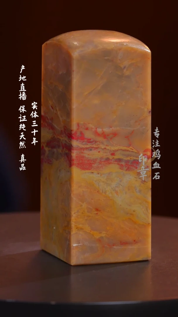 鸡血石田黄鸡血石