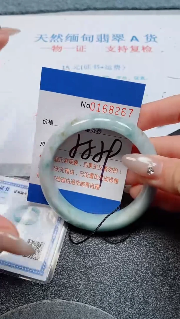 未镶嵌手镯翡翠天然缅甸翡翠168267
