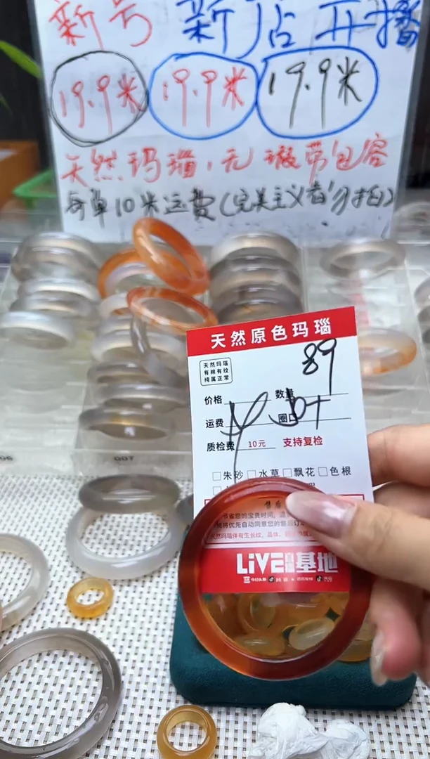 玛瑙/玉髓手镯未镶嵌89