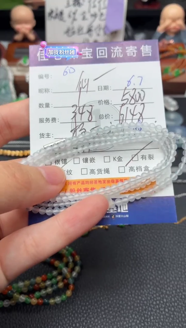 未镶嵌手串翡翠翡翠——0607060