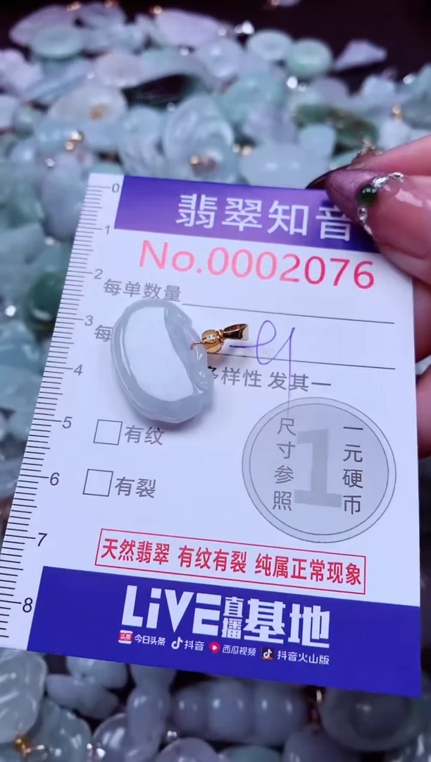 吊坠(不含链)未镶嵌翡翠2076