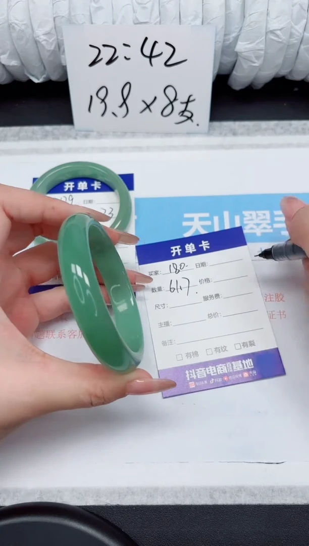 石英质玉手镯未镶嵌180-61.7