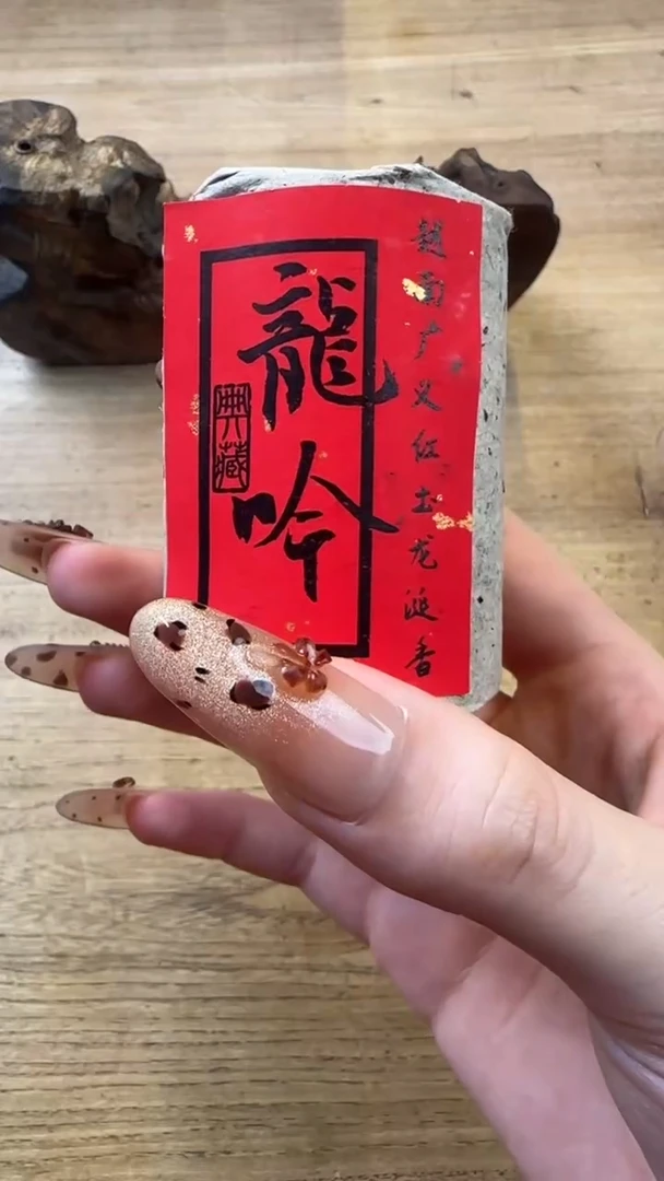 线香23号  龙吟