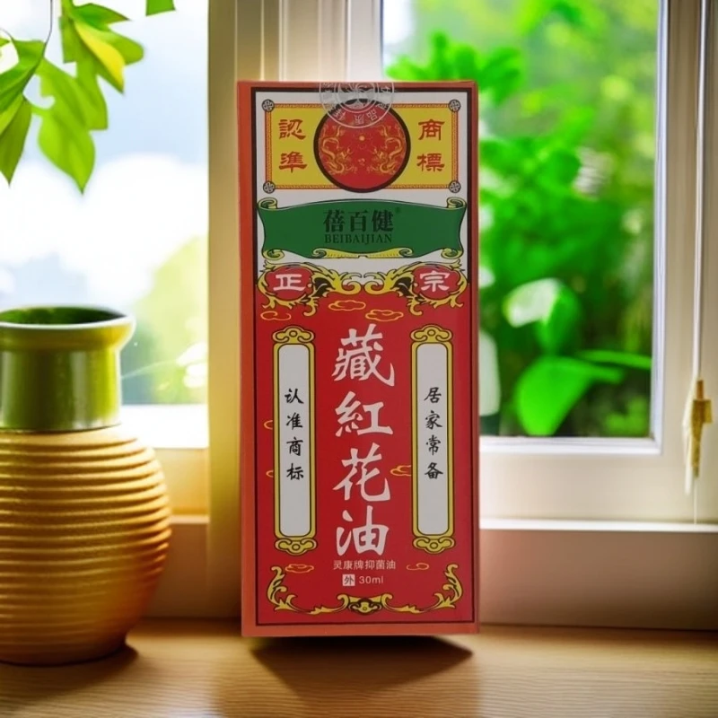 药店同款蓓百健藏红花油颈肩腰酸背痛颈椎肩周按摩油