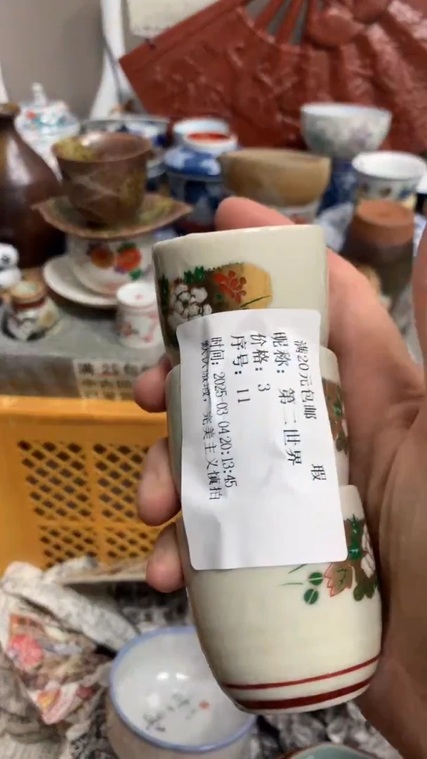 【闪购商品】瓷片110闪购类型 定向 第二世界