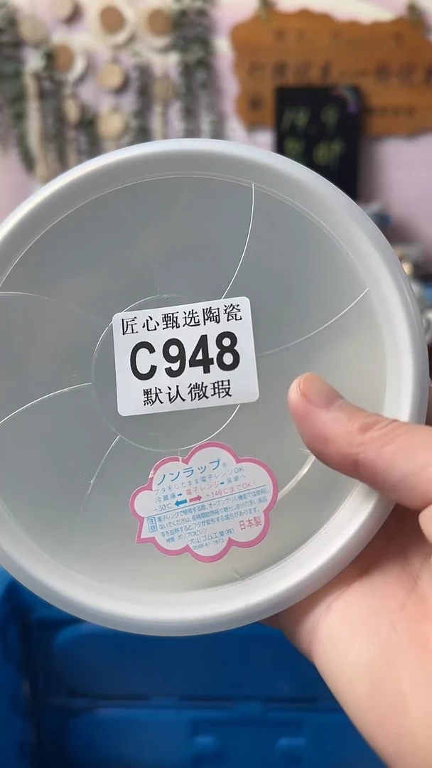瓷片路*丙闪购产品默认破损C948