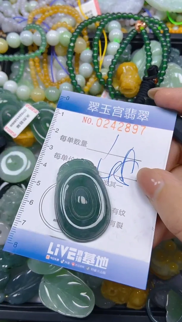 颈饰未镶嵌翡翠闪购C0242897