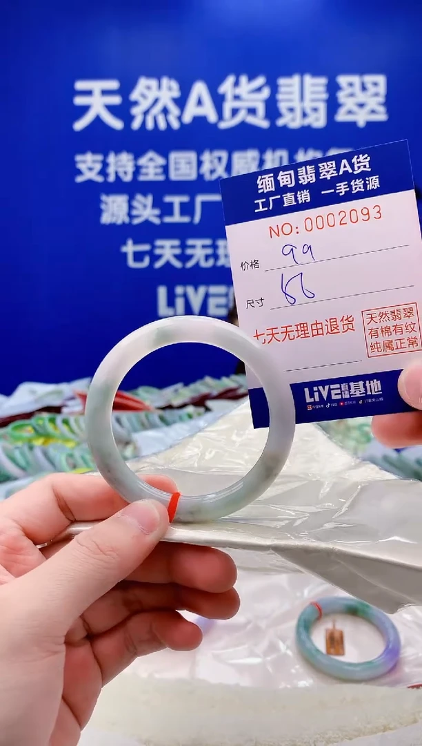 未镶嵌手镯翡翠93