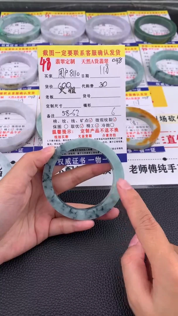 未镶嵌定制翡翠用****448#翡翠手镯定制链接