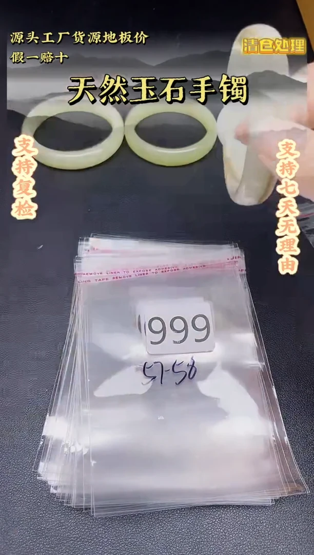 未镶嵌手镯石英质玉999