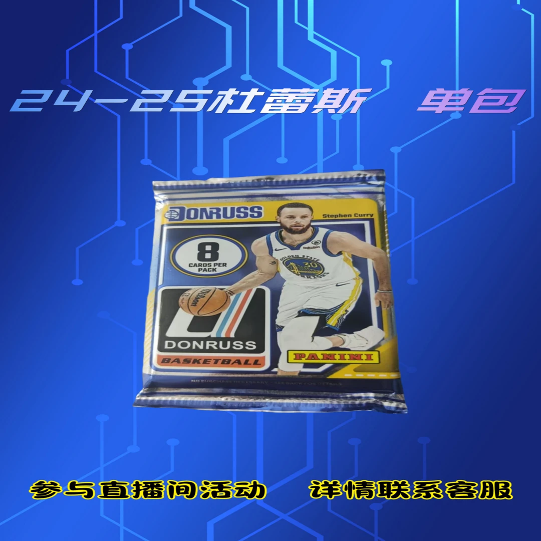 donruss  8遇卡墙未成年人禁止下单 代搓1T