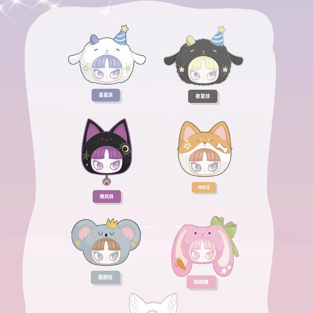 【拆盒】INN音—七日派对系列毛绒挂包盲盒