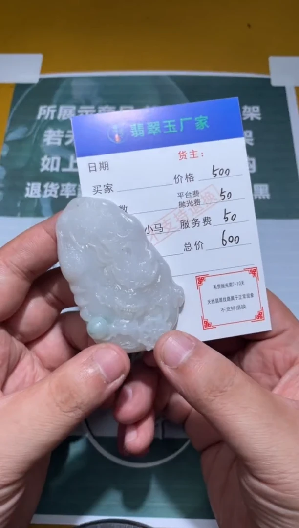 未镶嵌定制翡翠周*特毛货-不退不换